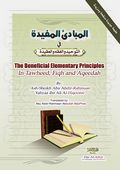المبادئ المفيدة في التوحيد والفقه والعقيدة (طبعة إنجليزية)  The Beneficial Elementary Principles In Tawheed, Fiqh and Aqeedah